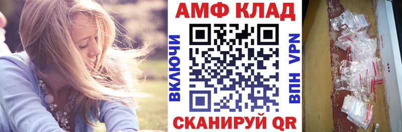 Amphetamine VHQ  Багратионовск 