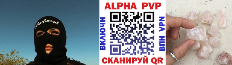 KRAKEN рабочий сайт  shop как зайти  A-PVP Соль  цена   Багратионовск 