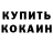 Кокаин FishScale Ime Jacky