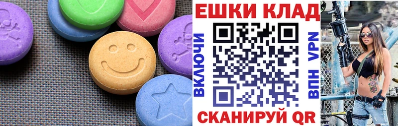 Экстази MDMA  закладки  кракен ССЫЛКА  Багратионовск 