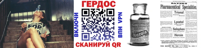 ГЕРОИН афганец  Багратионовск 