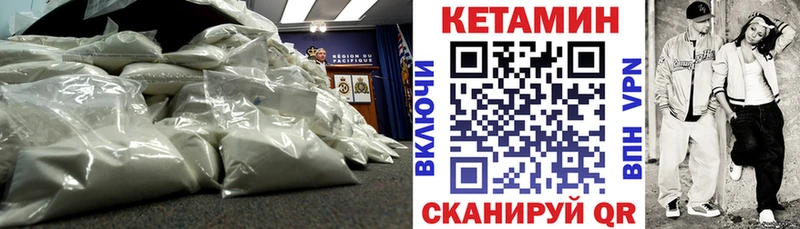 как найти закладки  ОМГ ОМГ как зайти  КЕТАМИН VHQ  Багратионовск 