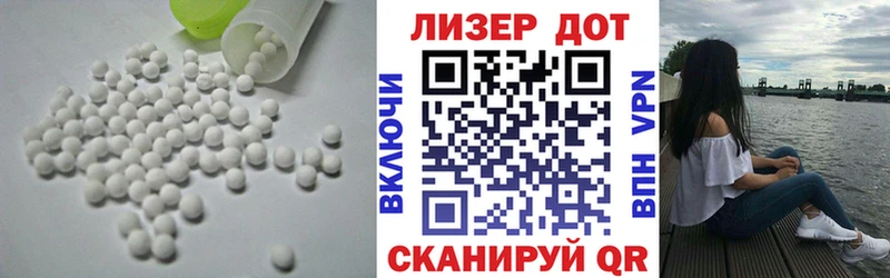 ЛСД экстази кислота закладки Багратионовск