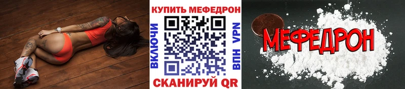 Меф кристаллы  Багратионовск 