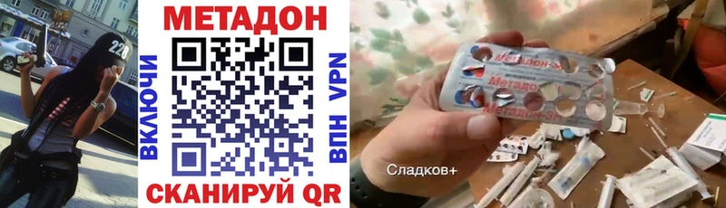 МЕТАДОН methadone  закладки  Багратионовск 
