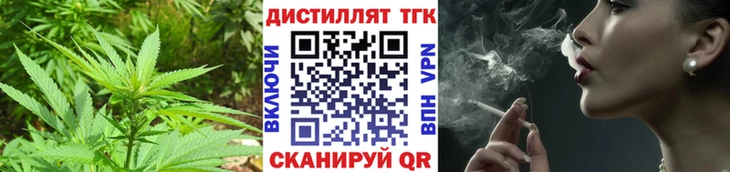 Дистиллят ТГК концентрат mega как зайти Багратионовск